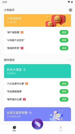 联通云盘 安卓版v3.0.10